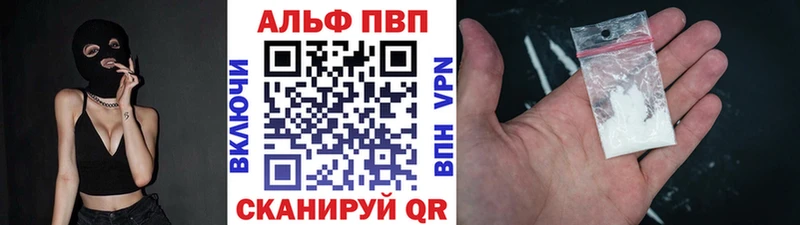 Альфа ПВП Crystall  цены наркотик  Сатка 
