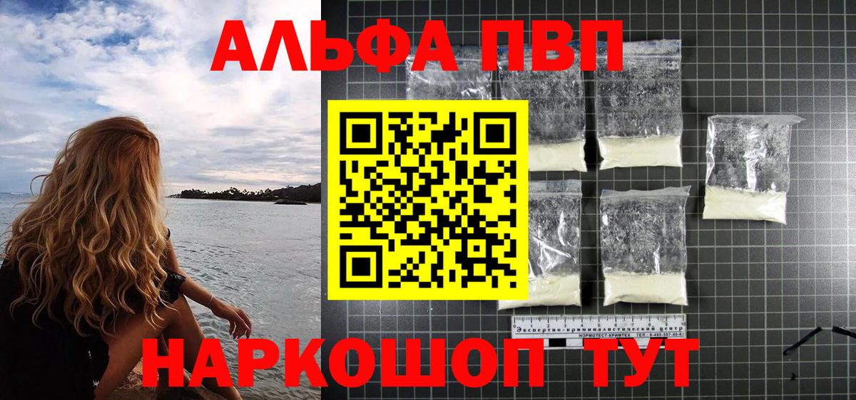 Alfa_PVP крисы CK Сатка