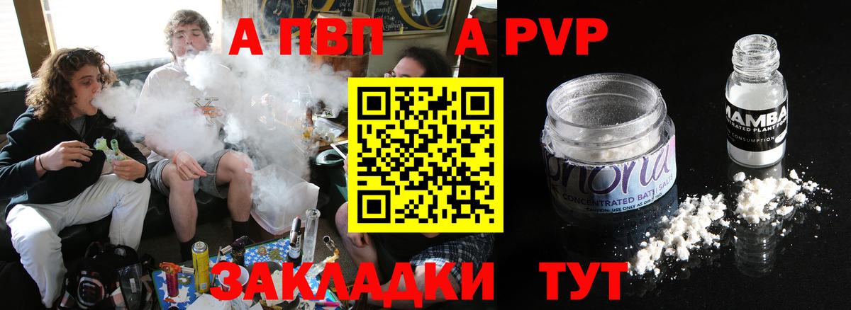 APVP  Вход с VPN  Alpha-PVP СК КРИС  Сатка  А ПВП крисы CK  Альфа ПВП VHQ 