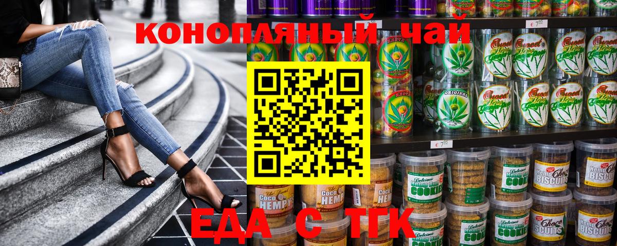 Сатка  Печенье с ТГК марихуана  Вход с VPN 