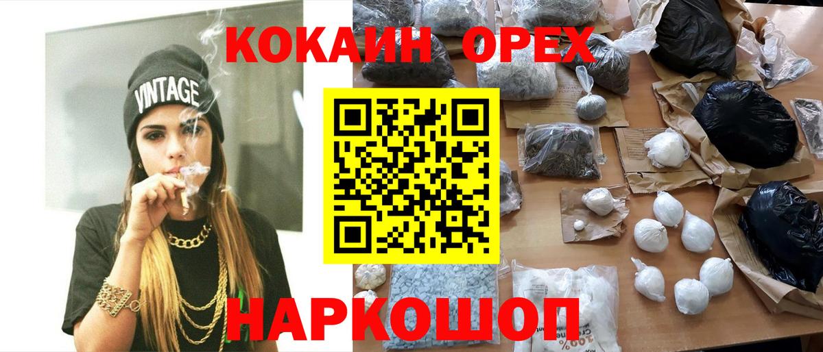 Кокаин Боливия  COCAIN Columbia  Сатка  Вход с VPN 