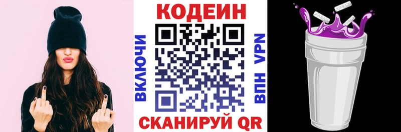 Кодеиновый сироп Lean Purple Drank  Сатка 