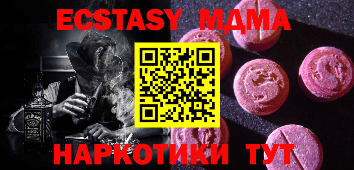 это какой сайт  продажа наркотиков  Сатка  Ecstasy  Вход с VPN  ЭКСТАЗИ 280мг  Экстази 250 мг 