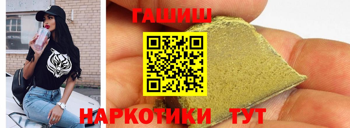 Гашиш 40% ТГК  Гашиш VHQ  Вход с VPN  Сатка 