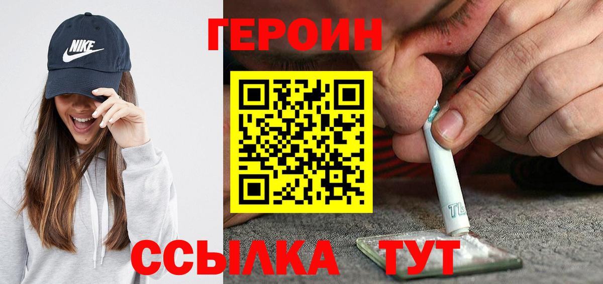 ГЕРОИН афганец Сатка
