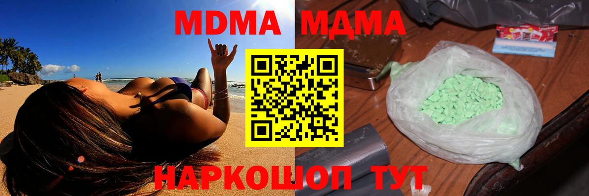 МДМА VHQ  МДМА кристаллы  Сатка  MDMA  Вход с VPN 