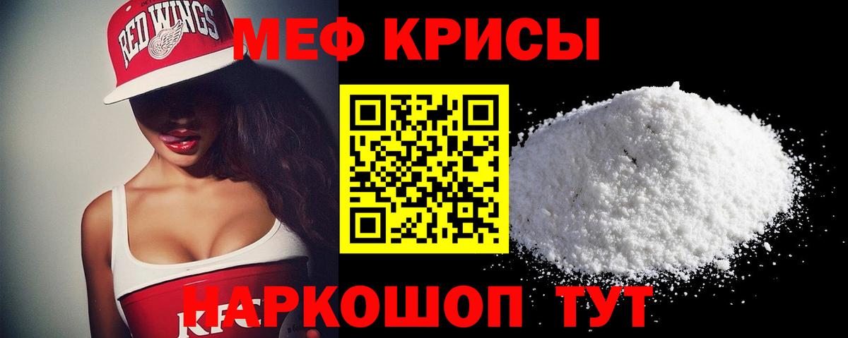 МЯУ-МЯУ кристаллы  МЯУ-МЯУ  Вход с VPN  Сатка  МЕФ мука  МЕФ 