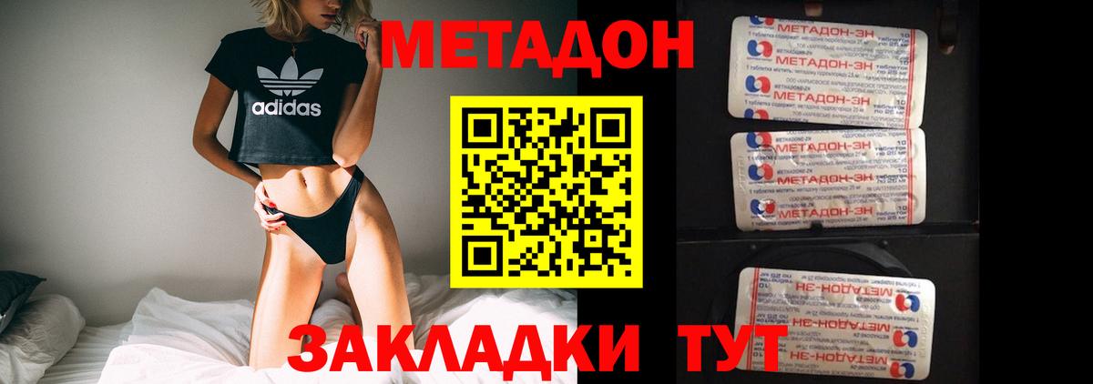 Метадон мёд Сатка