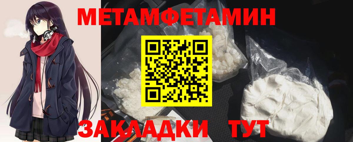 МЕТАМФЕТАМИН кристалл Сатка