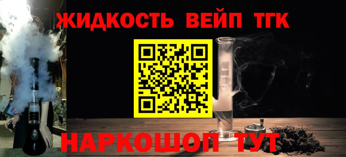 Сатка  Дистиллят ТГК THC oil  Вход с VPN 