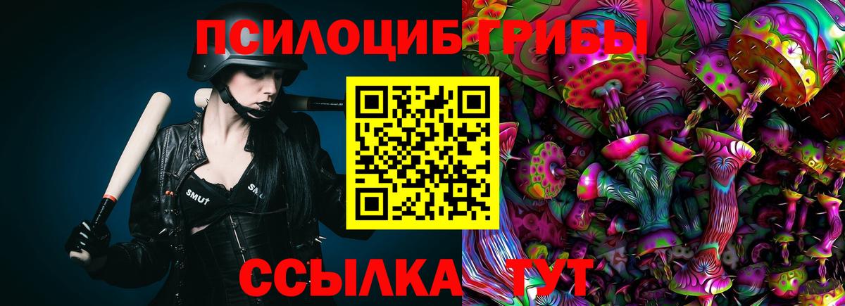 Сатка  Галлюциногенные грибы Psilocybine cubensis  Псилоцибиновые грибы ЛСД  Вход с VPN 