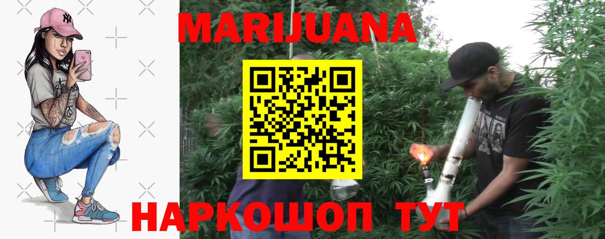 Конопля White Widow  Каннабис сатива  Марихуана OG Kush  Сатка  Вход с VPN 
